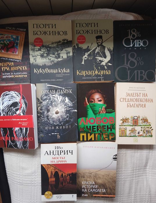 21 книги (продават се заедно)