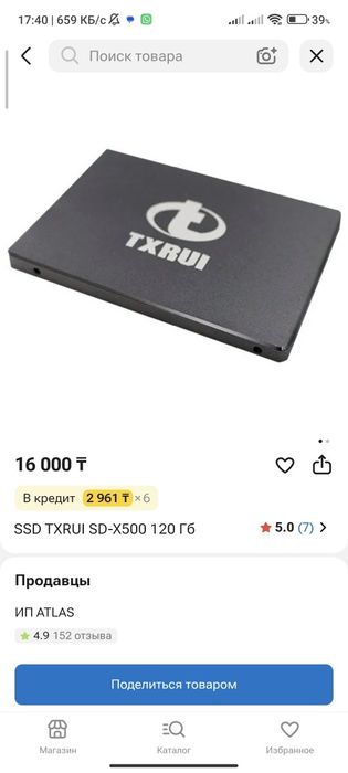 Продам ссд 120 Гб Txuri 2шт