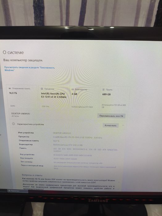 Компьютер полный комплект