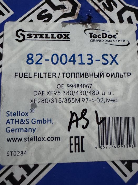 Топливный фильтр DAF 95