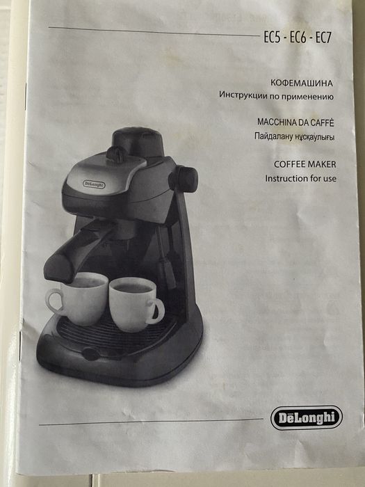 Продаю кофемашину Delonghi