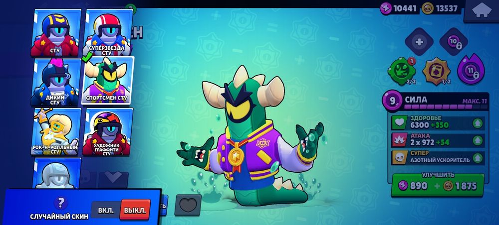 аккаунт в бравл старс