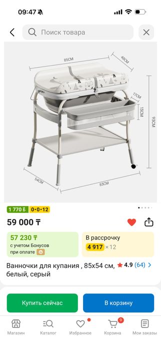 Продам ваночку-пеленальный столик