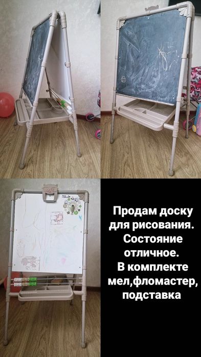 Продам доска для рисования