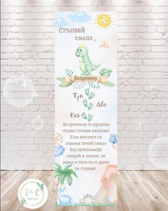 Килимче за прощъпулик