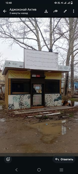 Овощной повильон