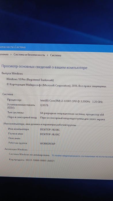 Продам настольный пк