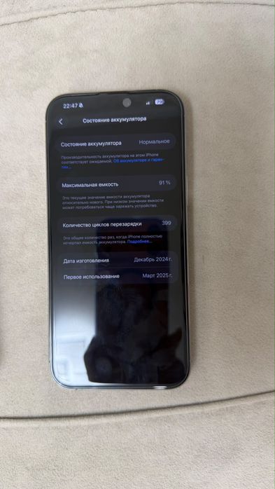 Продам iphone 16 pro max 256gb