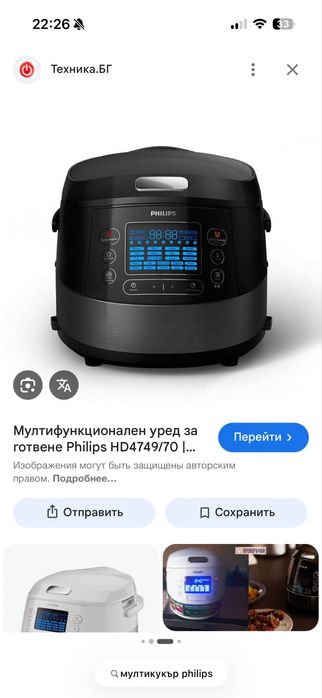 мултикукър Philips
