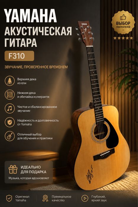 Новая гитара Yamaha