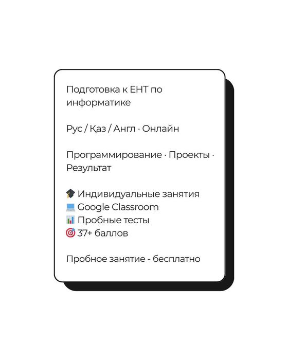 Репетитор по информатике и программированию | ЕНТ | Онлайн