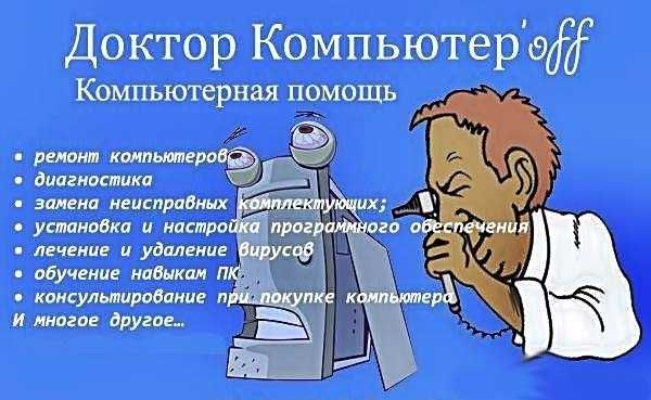 Установка и настройка Windows с сохранением ваших данных.
