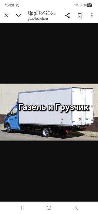 Грузоперевозка ГАЗЕЛЬ