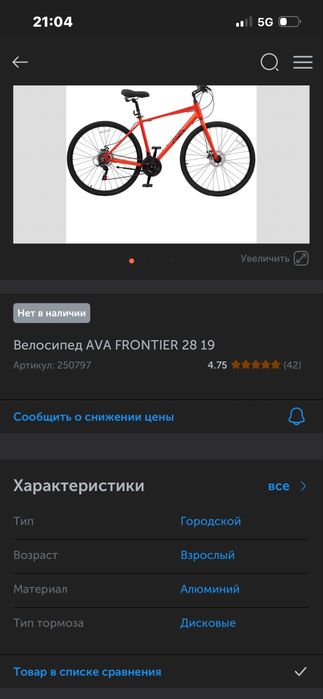 Спартивный велик AVA