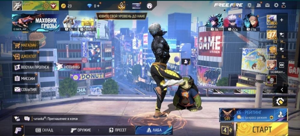 аккаунт фри фаер