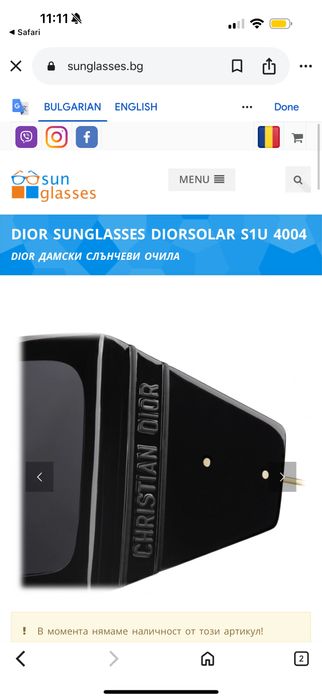 Слънчеви очила Christian Dior