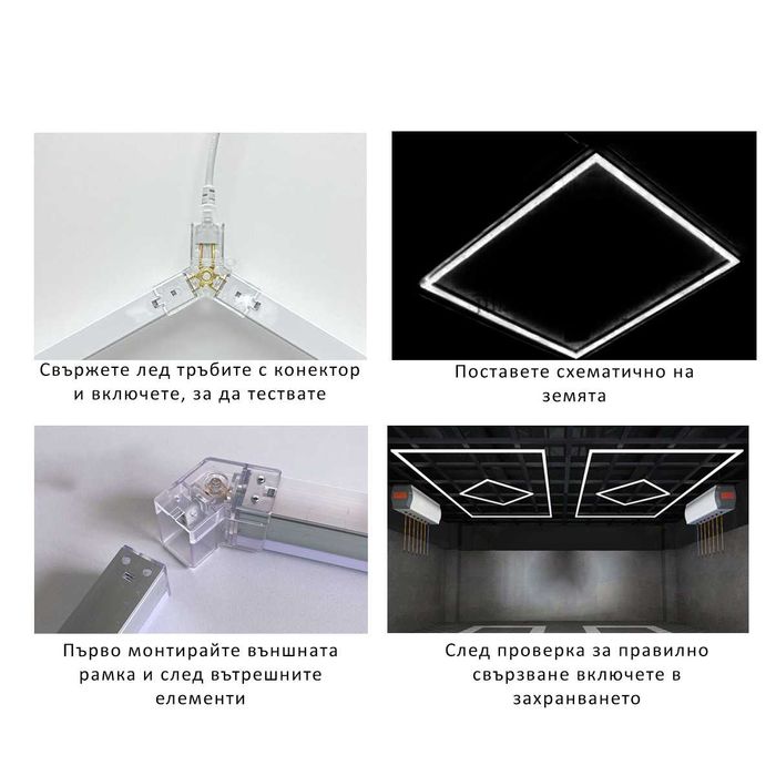 Гаражно LED осветление ромб тавани стени лед лампа светлина ярка голям