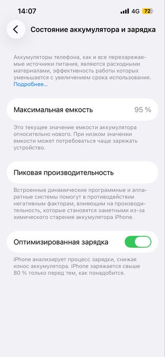 Айфон 14 отл состояни