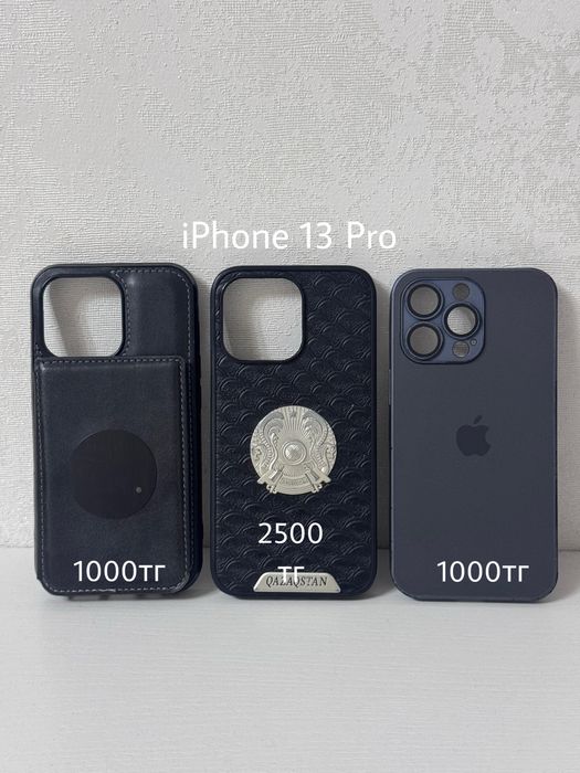 Чехлы на iPhone 14, 13 Pro и 15 Pro Max