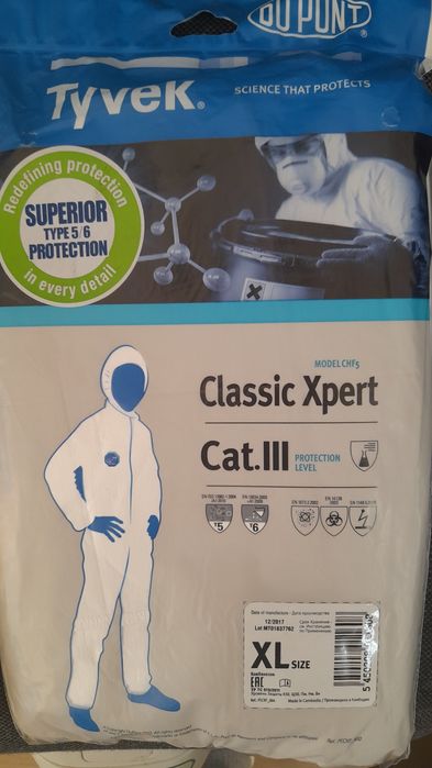 Комбинезон защитный