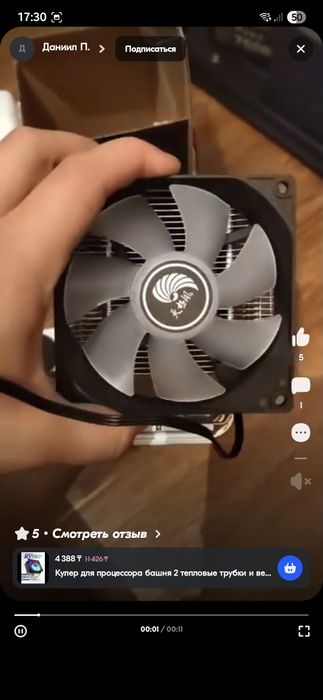 Продам башенный кулер для пк хороший состояние