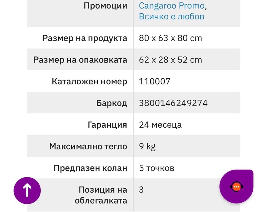 Бебешки шезлонг люлка