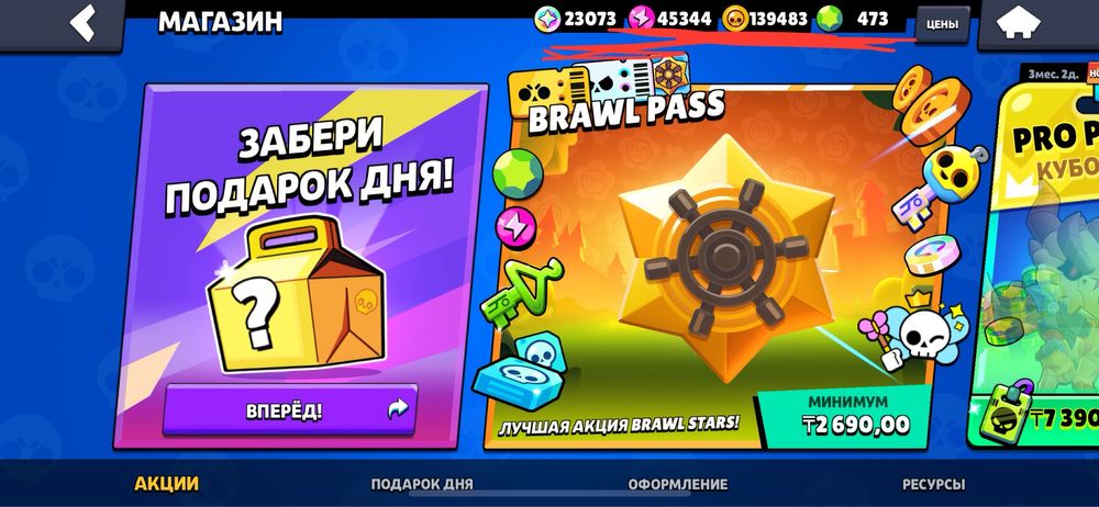 Продаю аккаунт бравл старс