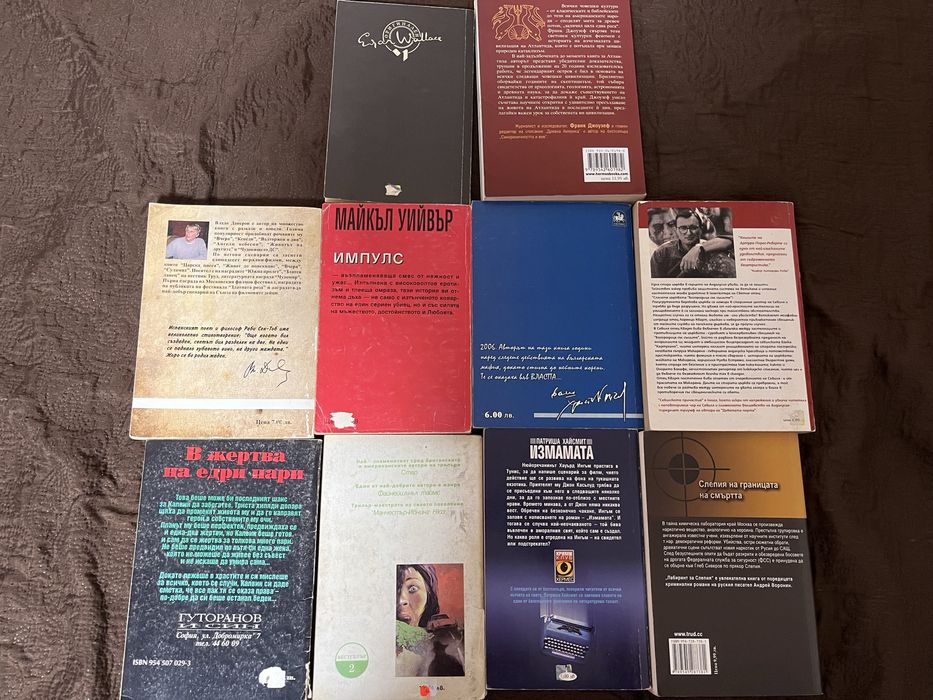 Книги художествена литература
