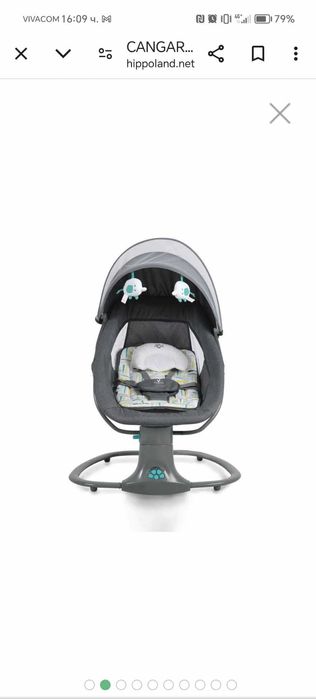 Люлка Cangaroo-90 лв