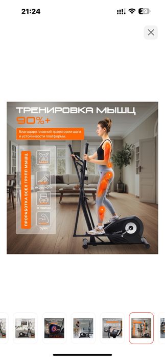 Эллиптический тренажер Genau GN - 100