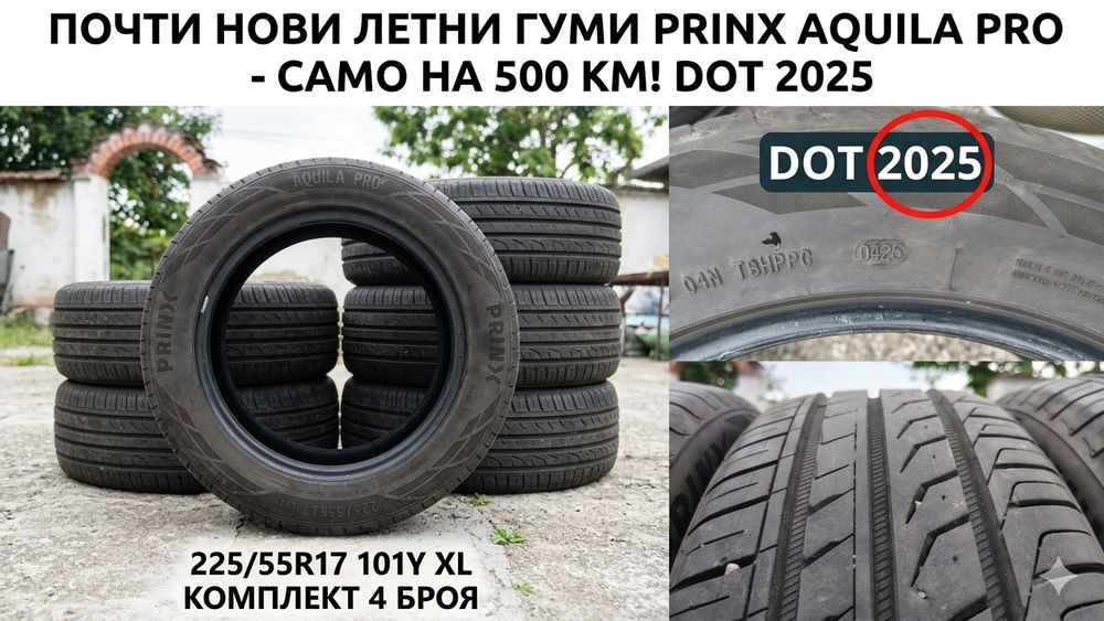 4бр.ПОЧТИ НОВИ Летни Гуми Prinx Aquila Pro 225/55R17 101Y XL