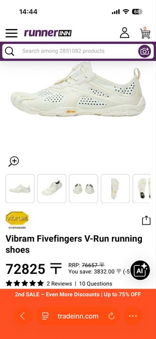 Кроссовки Vibram