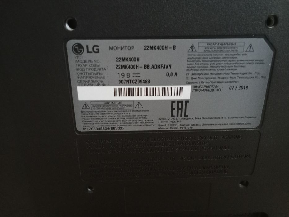 Продам монитор LG