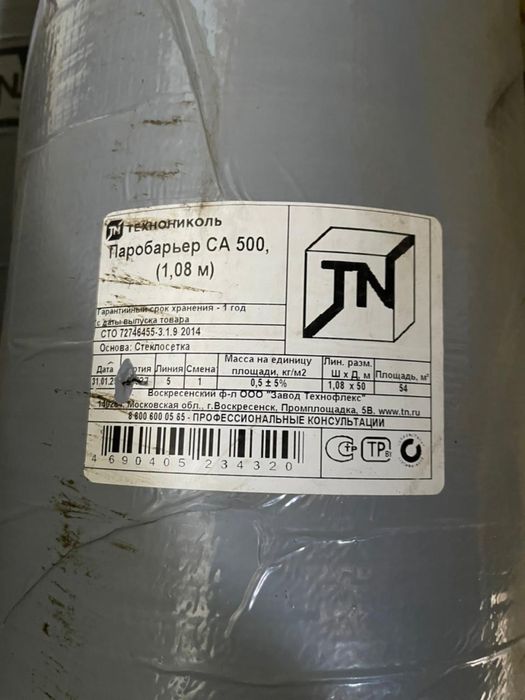 Паробарьер технониколь