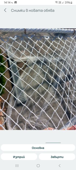 Малък грип за риба