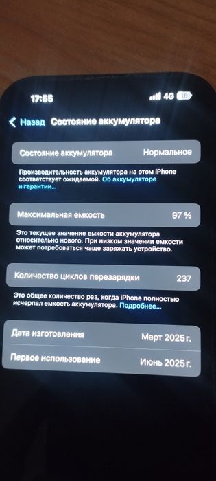 iPhone 16 бу не новы ну как новы