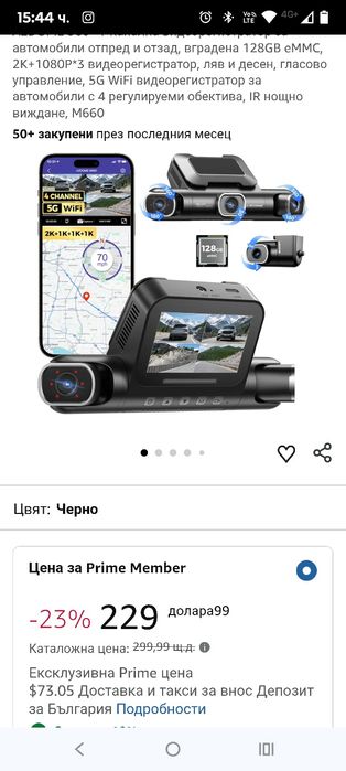 AZDOME 360° 4-канална видеорегистратор за автомобили отпред и отзад, в