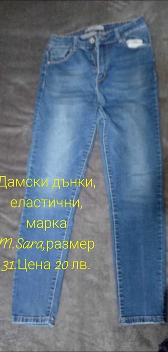 Дамски дънки Fashion jeans,FB sister,LCW
