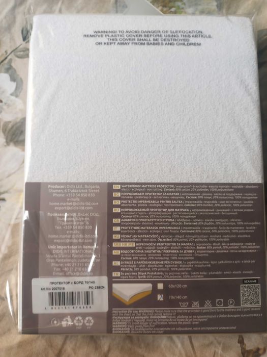 Протектор за матрак 70х140