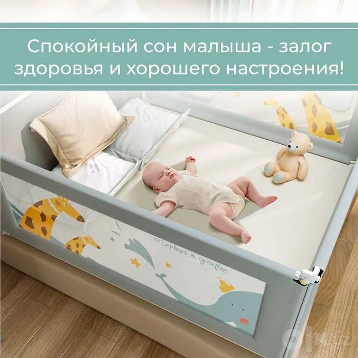 Бортик для кровати, сетка, бортики для детей