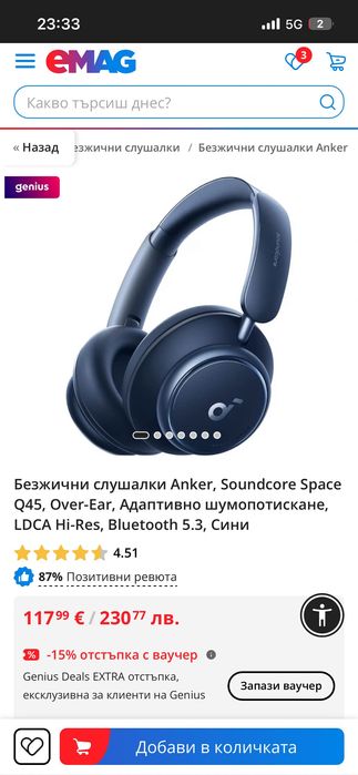 Безжични слушалки Anker, Soundcore Space Q45, Over-Ear