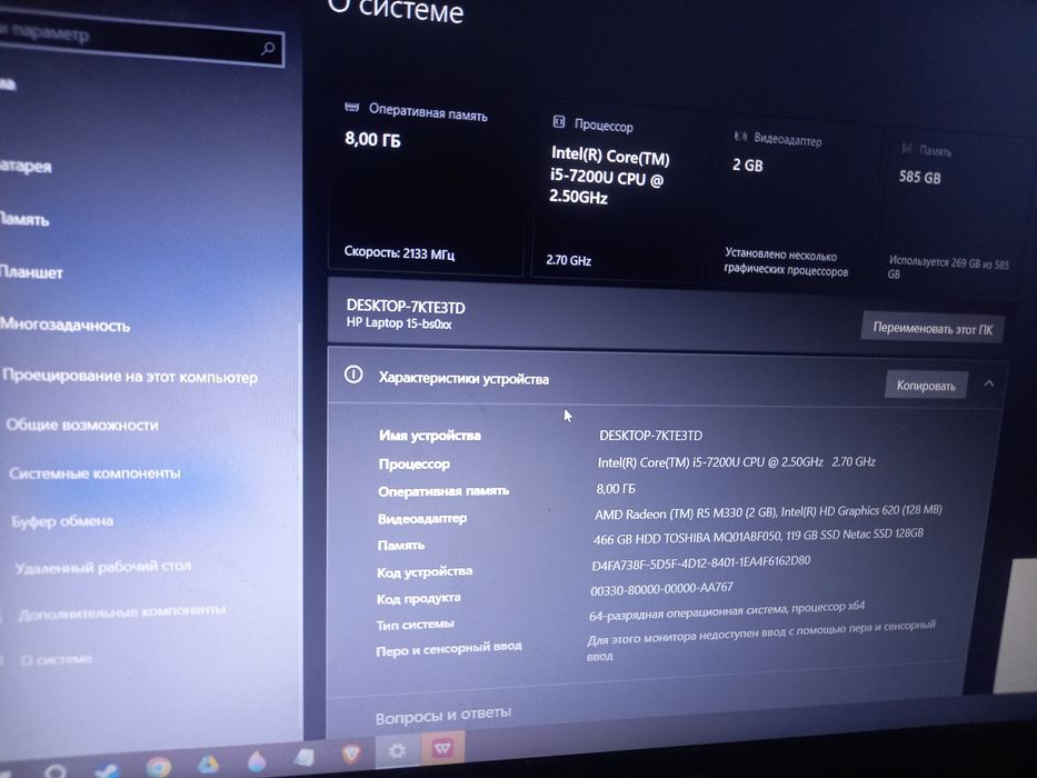 Ноутбук hp модель