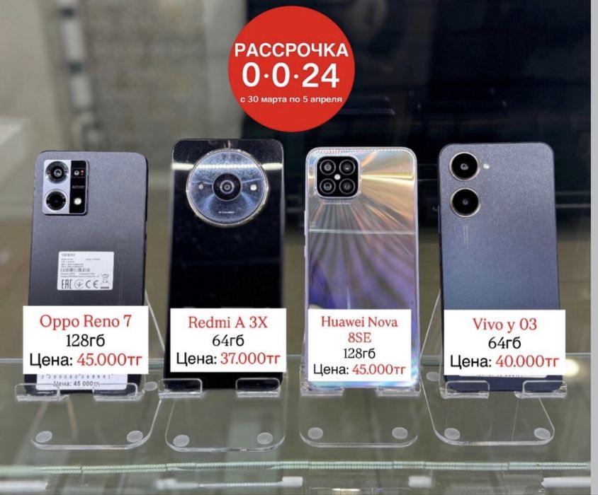 Расспродажа Сматрфонов!!!