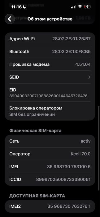 Iphone 14 pro max 256гб