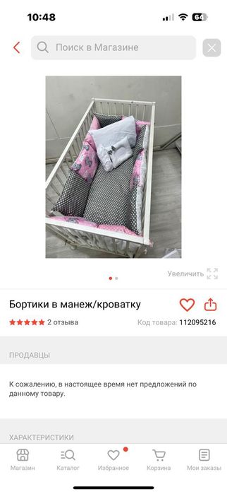 Продаю манеж кровать