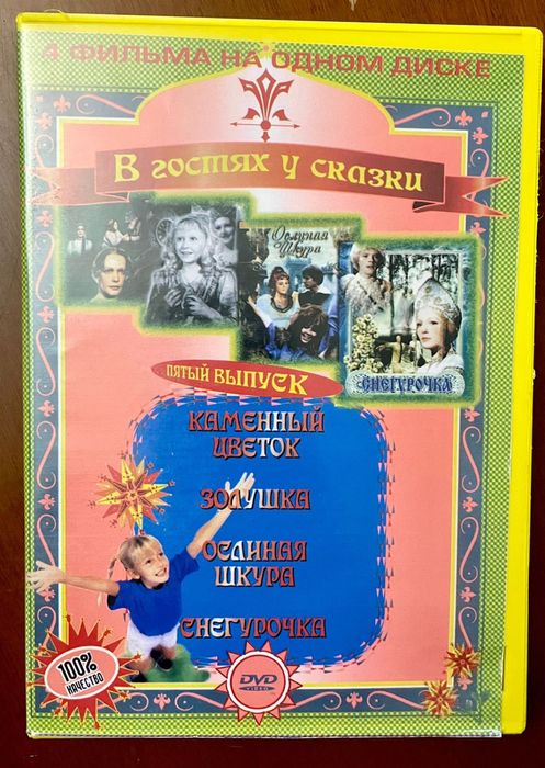 Видео ДВД , коллекция