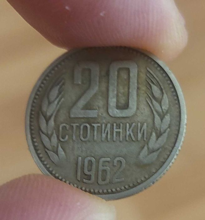 Стари монети с нумизматична стойност!