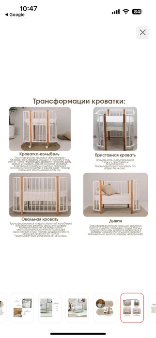 Детская кровать трансформер от 0-3 лет