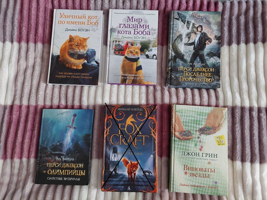 Продаю young adult книги