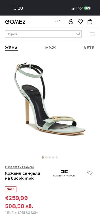 Оригинални токчета Elisabetta Franchi